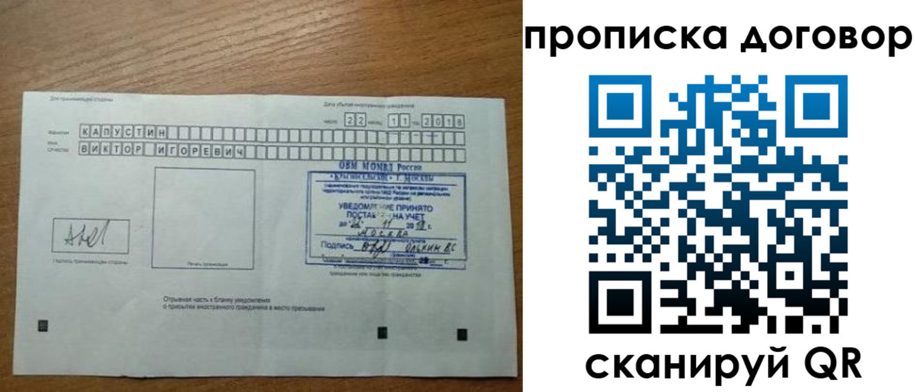 регистрация для школы в Жуковском