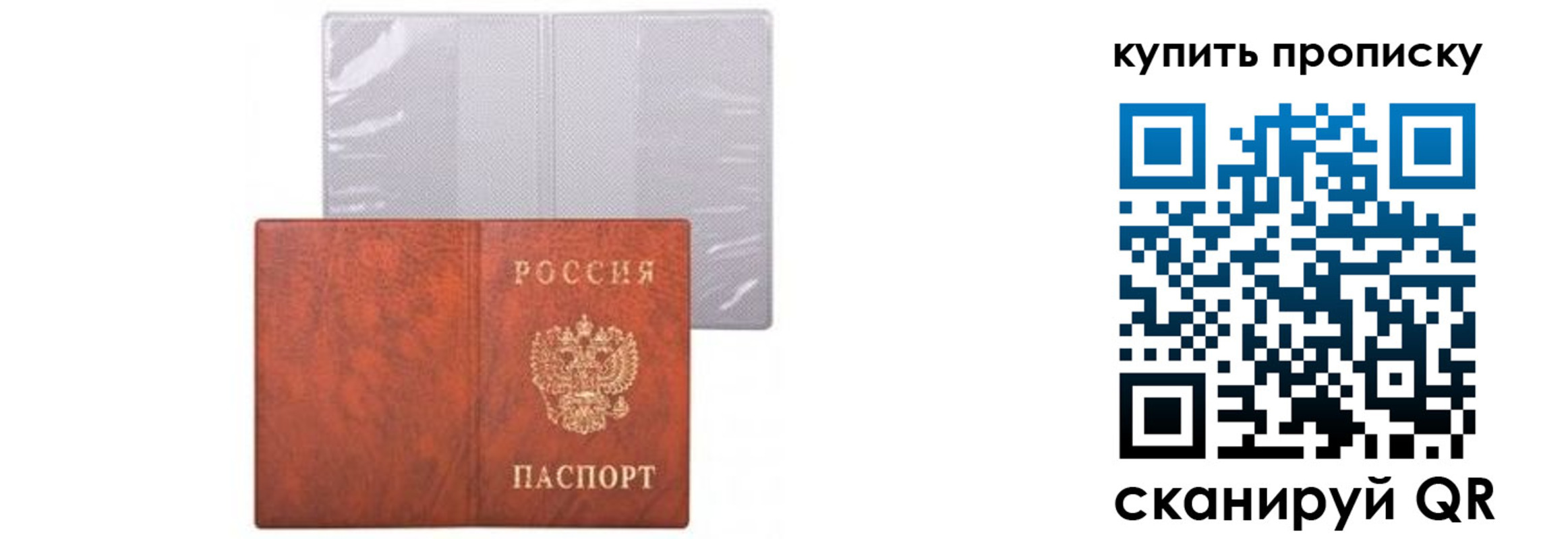временная регистрация законно в Жуковском