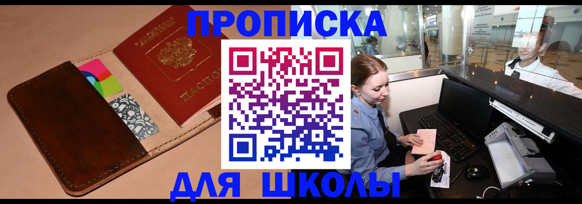 временная регистрация собственник в Жуковском