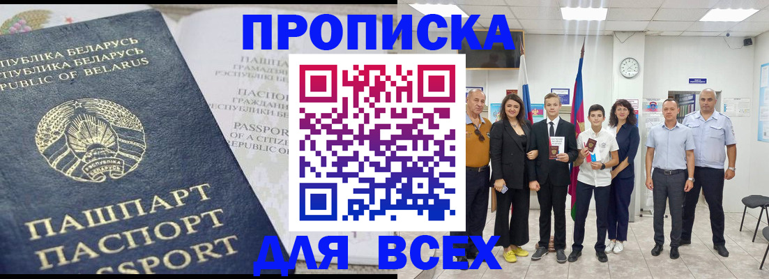 регистрация в Жуковском