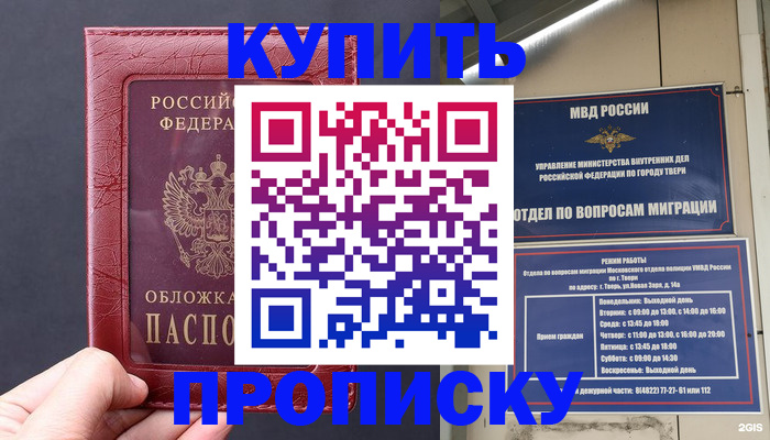 найти адрес прописки в Жуковском