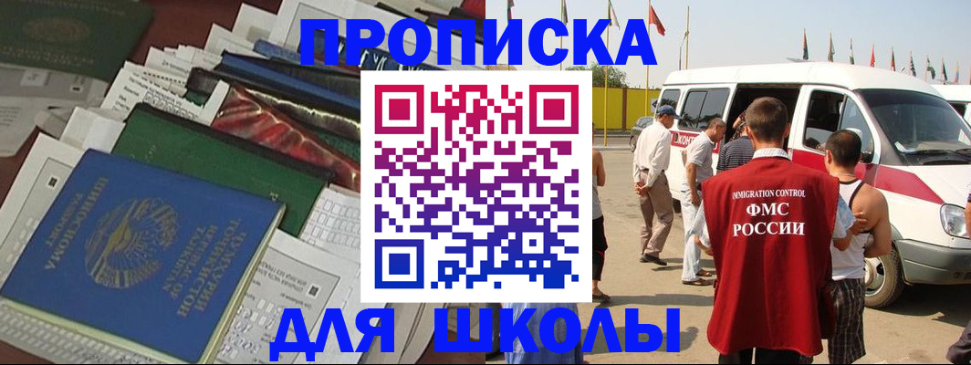 прописка поиск в Жуковском